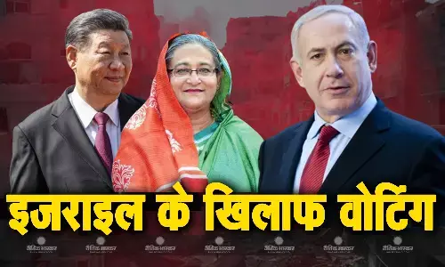 गाजा में युद्ध रोकने के पक्ष में चीन सहित 28 देशों ने की वोटिंग, भारत ने किया किनारा, इजराइल को मिला अमेरिका का साथ