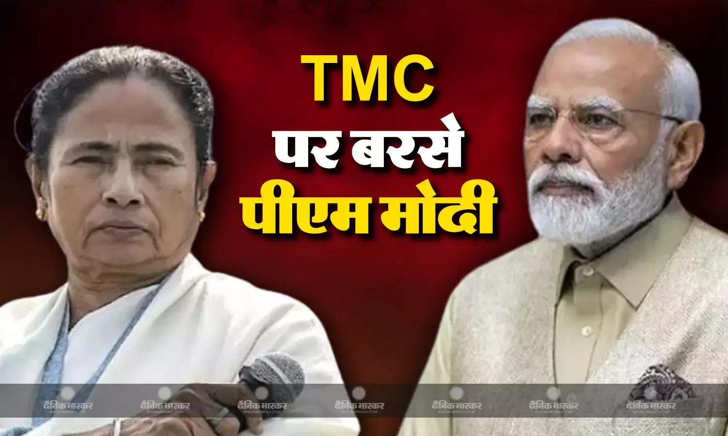 बंगाल में पीएम मोदी ने ममता सरकार को लिया आड़े हाथ , NIA अधिकारियों पर हुए हमले का किया जिक्र, टीएमसी पर लगाए कई गंभीर आरोप