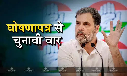 नए भारत की नींव रख सकता है कांग्रेस का चुनावी घोषणापत्र,पूर्व अध्यक्ष ने बताया क्रांतिकारी नए भारत की नींव रख सकता है कांग्रेस का चुनावी घोषणापत्र,पूर्व अध्यक्ष ने बताया क्रांतिकारी