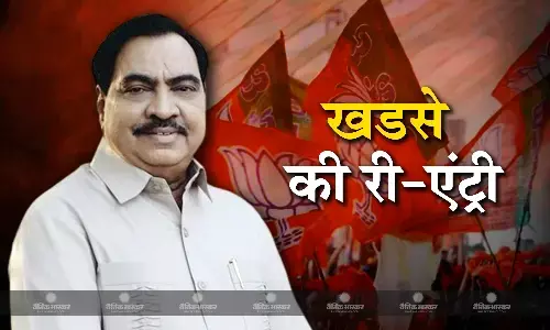 फडणवीस से रार के बीच भाजपा में एकनाथ खडसे की री-एंट्री, वापसी के पीछे पार्टी का क्या है सियासी दांव? फडणवीस से रार के बीच भाजपा में एकनाथ खडसे की री-एंट्री, वापसी के पीछे पार्टी का क्या है सियासी दांव?