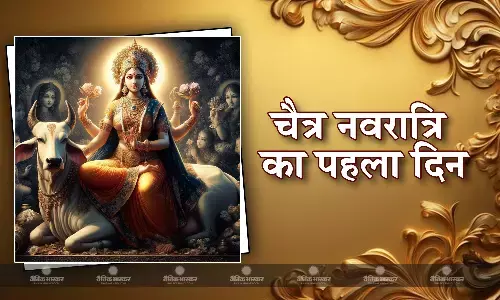 पहले दिन करें मां शैलपुत्री की आराधना, जानें पूजा विधि और मंत्र