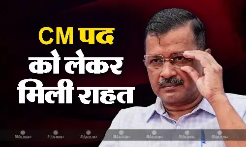 केजरीवाल को पद से हटाए जाने वाली याचिका पर कोर्ट ने फिर लगाई फटकार, अदालत ने कहा अब लगेगा भारी जुर्माना