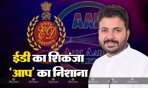 जांच एजेंसी की एक और बड़ी कार्रवाई, पूछताछ के लिए ईडी दफ्तर पहुंचे आप विधायक दुर्गेश पाठक जांच एजेंसी की एक और बड़ी कार्रवाई, पूछताछ के लिए ईडी दफ्तर पहुंचे आप विधायक दुर्गेश पाठक