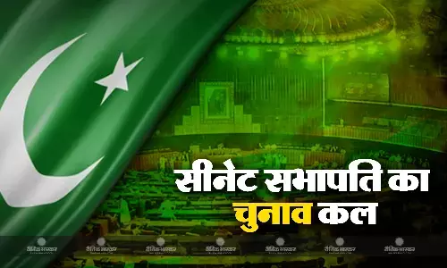 सीनेट के सभापति का चुनाव मंगलवार को होगा