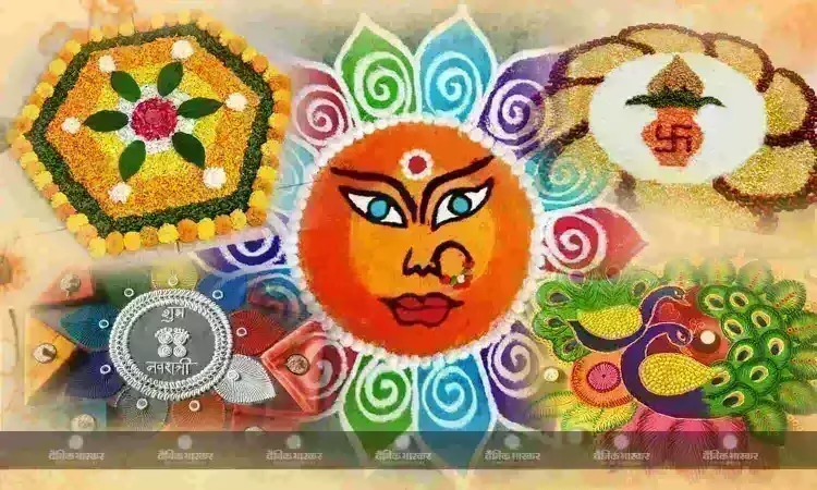 इस नवरात्रि रंगोली बनाकर करें माता का स्वागत, यहां रहे ट्रेंडी डिजाइन