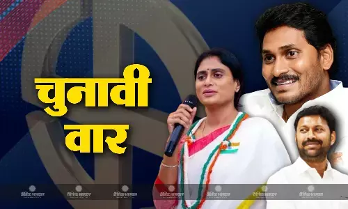 आंध्रप्रदेश कांग्रेस प्रदेशाध्यक्ष शर्मिला ने अपने मुख्यमंत्री भाई पर साधा निशाना, भाई के खिलाफ लड़ रही है चुनाव