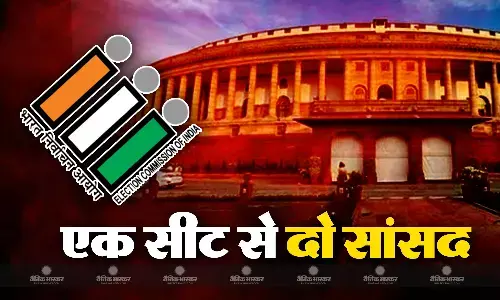 जब एक ही सीट पर चुने जाते थे दो सांसद, जानिए किस चुनाव में हुआ था ऐसा और किस कानून के तहत बदली ये प्रक्रिया जब एक ही सीट पर चुने जाते थे दो सांसद, जानिए किस चुनाव में हुआ था ऐसा और किस कानून के तहत बदली ये प्रक्रिया