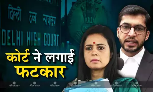 दिल्ली हाईकोर्ट ने टीएमसी नेता महुआ मोइत्रा और उनके एक्स-पार्टनर जय अनंत देहाद्राई को लगाई फटकार दिल्ली हाईकोर्ट ने टीएमसी नेता महुआ मोइत्रा और उनके एक्स-पार्टनर जय अनंत देहाद्राई को लगाई फटकार
