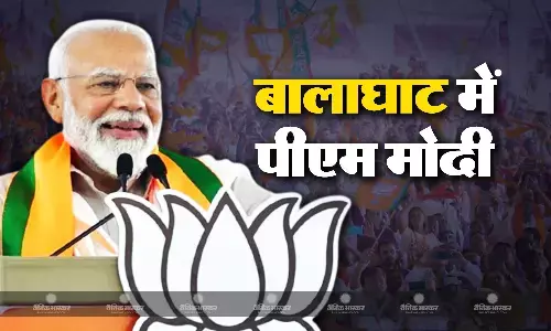 बालाघाट में पीएम मोदी ने दिया 27 मिनट लंबा भाषण, कांग्रेस पर जमकर साधा निशाना बालाघाट में पीएम मोदी ने दिया 27 मिनट लंबा भाषण, कांग्रेस पर जमकर साधा निशाना
