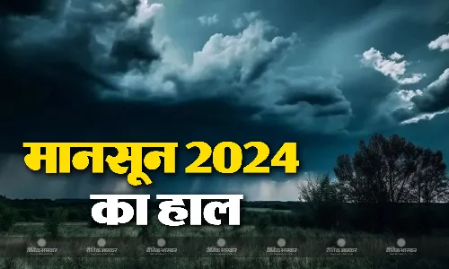 बारिश को लेकर आई अच्छी खबर, इस साल सामान्य रहेगा मानसून, जमकर भीगेंगे ये राज्य