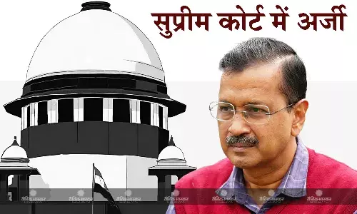 गिरफ्तारी के खिलाफ अरविंद केजरीवाल ने खटखटाया सुप्रीम कोर्ट का दरवाजा, हाईकोर्ट से नहीं मिली थी राहत गिरफ्तारी के खिलाफ अरविंद केजरीवाल ने खटखटाया सुप्रीम कोर्ट का दरवाजा, हाईकोर्ट से नहीं मिली थी राहत
