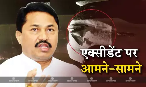 महाराष्ट्र कांग्रेस अध्यक्ष  नाना पटोले की कार को ट्रक ने मारी टक्कर, बाल-बाल बचे