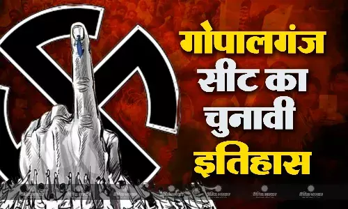 2004 में आखिरी बार आरजेडी ने गोपालगंज सीट पर मारी थी बाजी, जानिए लालू यादव के गृह संसदीय क्षेत्र का चुनावी इतिहास