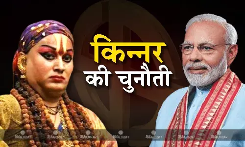 5 भाषा में भागवत सुनाने वाली किन्नर ने दी पीएम मोदी को चुनौती, वाराणसी सीट से लड़ेंगी अपना पहला चुनाव