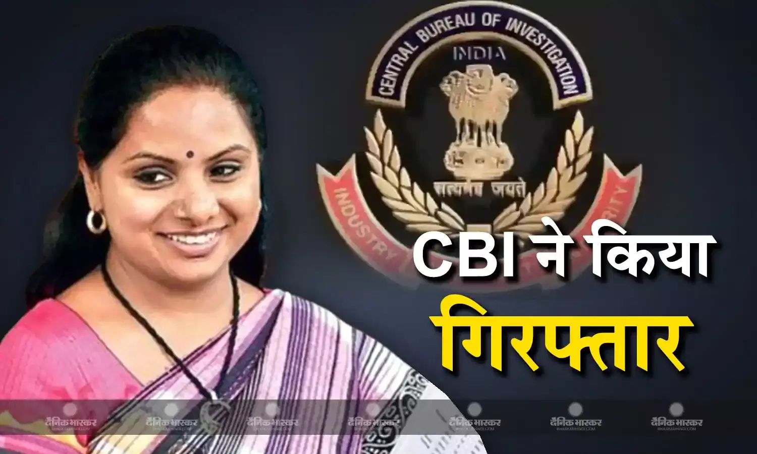 सीबीआई ने के कविता को किया गिरफ्तार, पूछताछ का सिलसिला जारी