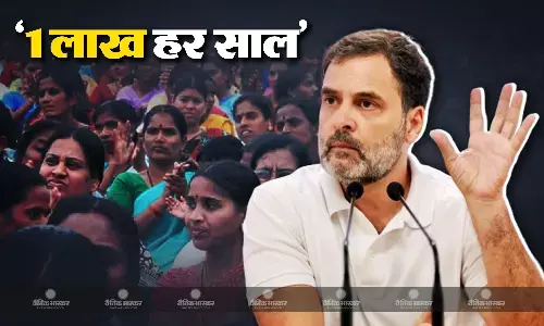 हर गरीब महिला को 8,500 रु. प्रतिमाह देगी कांग्रेस, चुनाव से पहले महिला वोटर्स पर राहुल गांधी ने खेला बड़ा दांव