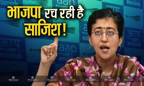 आप मंत्री आतिशी ने केंद्र सरकार पर लगाए नए आरोप, दावा - दिल्ली में राष्ट्रपति शासन लगाने की रची जा रही है साजिश