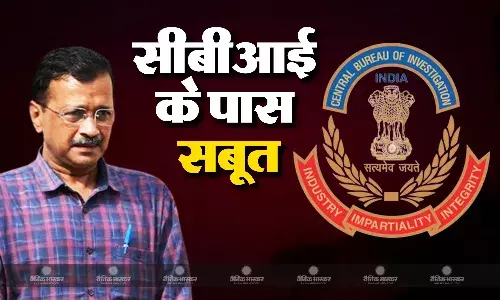 बढ़ने वाली है केजरीवाल की मुश्किलें! ईडी के बाद अब सीबीआई ने कही उनके खिलाफ सबूत होने की बात