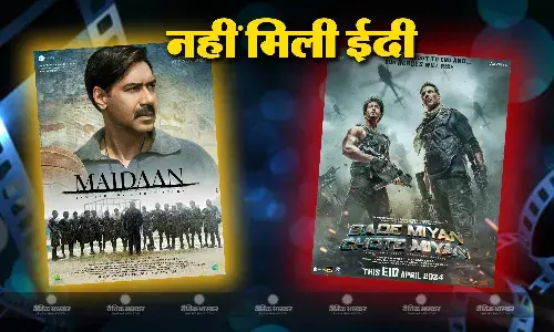 अक्षय और अजय की फिल्म को नहीं मिली ईदी, ओपनिंग डे पर की महज इतनी कमाई अक्षय और अजय की फिल्म को नहीं मिली ईदी, ओपनिंग डे पर की महज इतनी कमाई