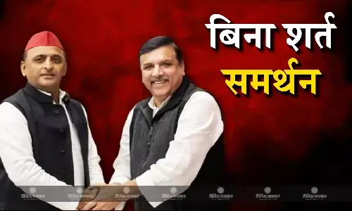 संजय सिंह ने किया बिना शर्त समर्थन का ऐलान, बोले - यह तानाशाह हुकूमत के खिलाफ एकजुट होने का चुनाव