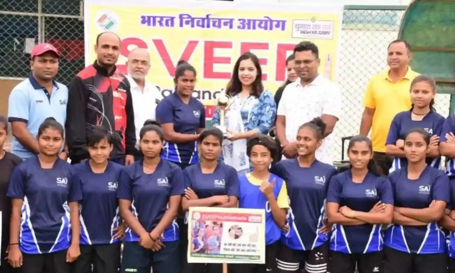भारतीय खेल प्राधिकरण राजनांदगांव ने जीता स्वीप हॉकी मतदान कप 2024