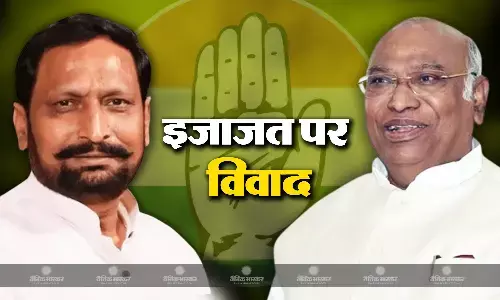 कांग्रेस विधायक ने खरगे से मांगी भारत माता की जय का नारा लगाने की परमिशन, बीजेपी ने जमकर साधा निशाना