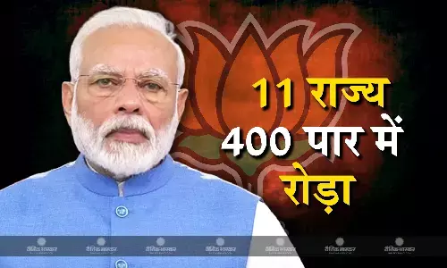 दक्षिण के 5 राज्यों सहित भाजपा के मिशन 400 में रोड़ा हैं ये 11 राज्य, क्या इस बार इन राज्यों में खाता खोल पाएगी बीजेपी?