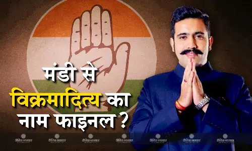 मंडी से विक्रमादित्य सिंह बीजेपी प्रत्याशी कंगना रनौत को देंगे चुनौती! पीसीसी अध्यक्ष प्रतिभा सिंह और सीएम सुक्खू ने दिए संकेत