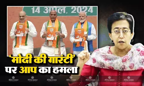 बीजेपी के संकल्प पत्र पर आतिशी ने किया हमला, 10 साल के शासनकाल पर उठाए सवाल