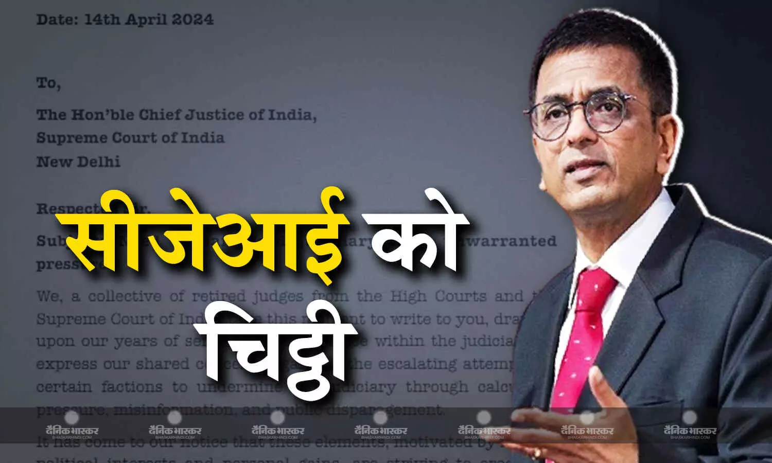 सीजेआई को 21 पूर्व जजों ने लिखी चिट्ठी, न्यायिक प्रणाली में जनता का विश्वास खत्म होने पर जताई चिंता सीजेआई को 21 पूर्व जजों ने लिखी चिट्ठी, न्यायिक प्रणाली में जनता का विश्वास खत्म होने पर जताई चिंता