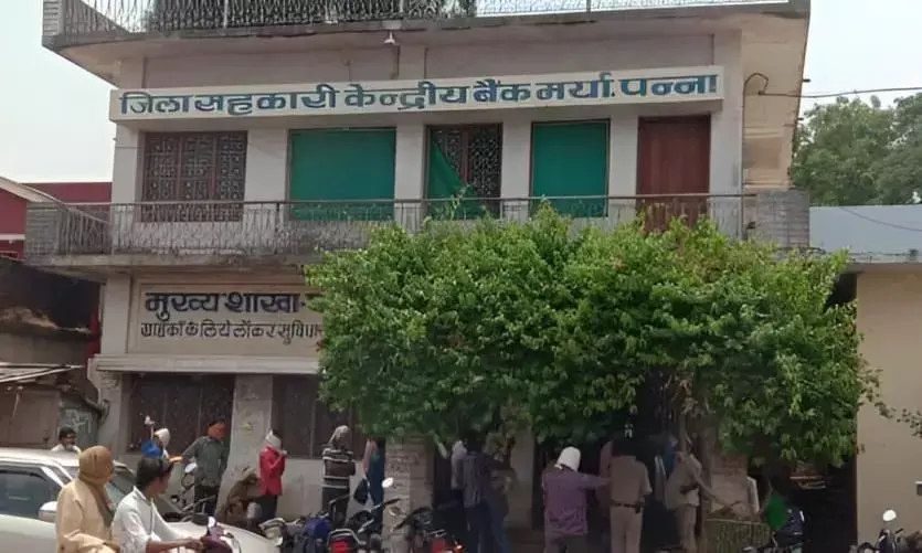 जिला सहकारी केन्द्रीय बैंक में लाखों के घोटाले का आरोप, शिकायत के बाद की जा रही है जांच