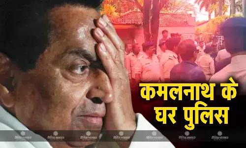 पूर्व सीएम कमलनाथ के बंगले पर पहुंची पुलिस, गरमाई सियासत, बीजेपी प्रत्याशी की शिकायत पर एक्शन पूर्व सीएम कमलनाथ के बंगले पर पहुंची पुलिस, गरमाई सियासत, बीजेपी प्रत्याशी की शिकायत पर एक्शन