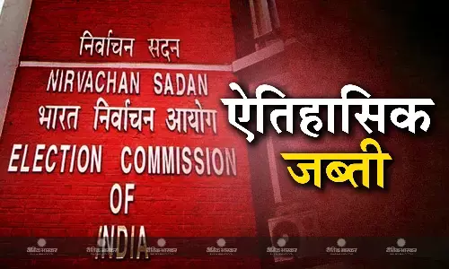 चुनाव आयोग की ऐतिहासिक जब्ती, वोटिंग से पहले ही वसूले 4658 करोड़, तमिलनाडू कैश तो गुजरात ड्रग्स में अव्वल