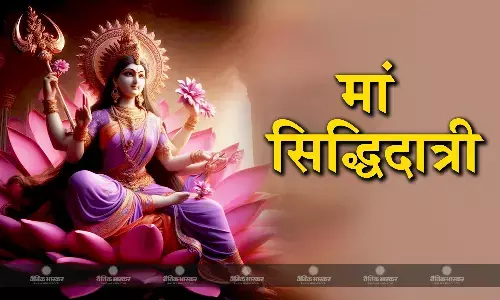 सभी सिद्धियों को देने वाली हैं मां सिद्धिदात्री, आराधना से मिलेगा सम्पूर्ण नवरात्रि की उपासना का फल