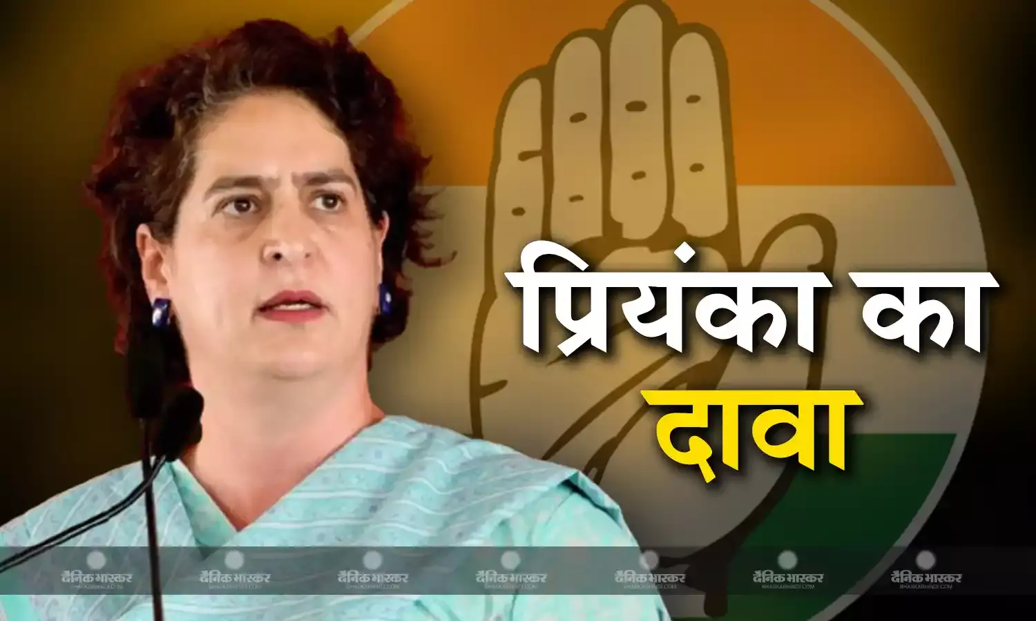 राहुल के बाद प्रियंका गांधी ने की चुनावी नतीजों की भविष्यवाणी, बताया किस मुद्दे पर होना चाहिए चुनाव?