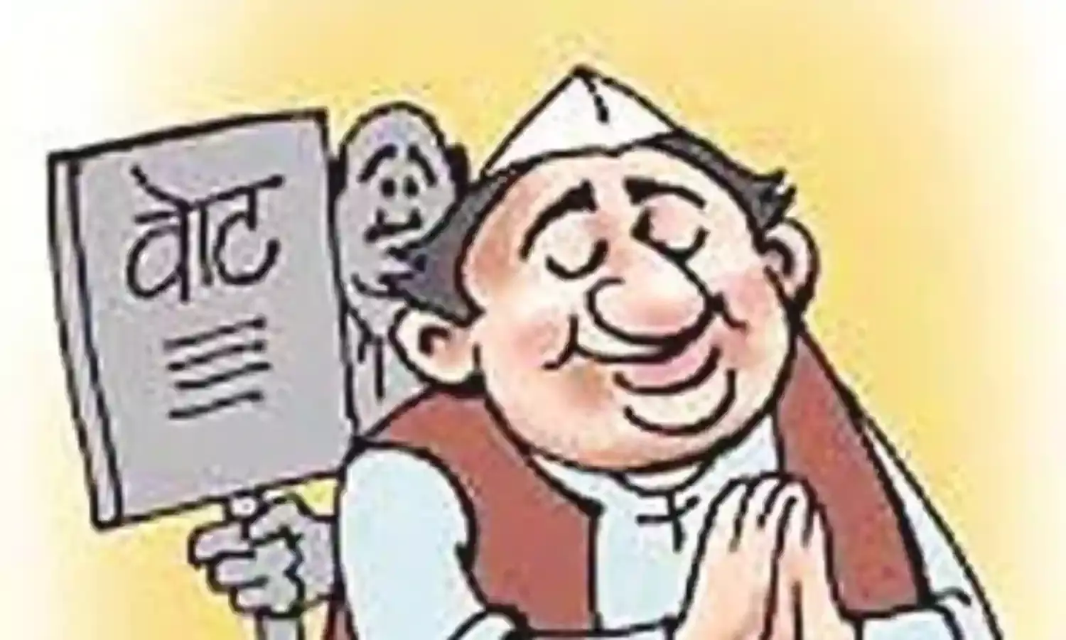 चुनाव प्रचार थमा गया, अब छुपी बैठकों के जरिए वोटरों को साधेंगे उम्मीदवार