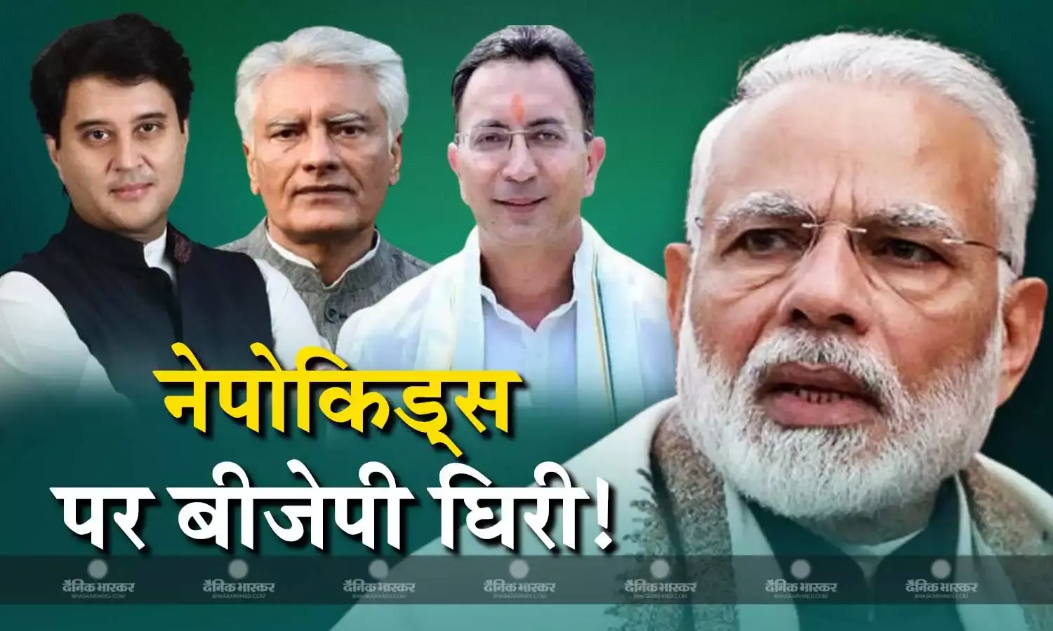 परिवारवाद का गढ़ बन रही बीजेपी! जानिए विपक्ष के नेपोकिड्स जो मोदी सरकार के दौरान एनडीए में हुए शिफ्ट