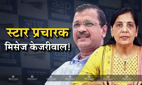 गुजरात के लिए 40 स्टार प्रचारकों की सूची में दूसरे नंबर पर सुनीता केजरीवाल, क्या है इसके राजनीतिक मायने?