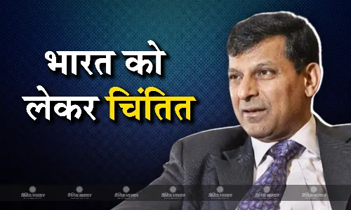कांग्रेस के घोषणा पत्र की तारीफ की, बताया चीन और कोरिया से कहां पिछड़ा भारत?