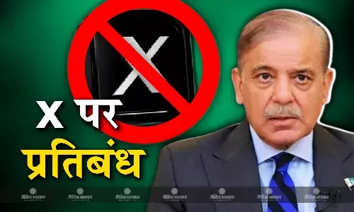 पाकिस्तान ने सोशल मीडिया प्लेटफॉर्म एक्स को किया बैन, एलन मस्क को लगा बड़ा झटका