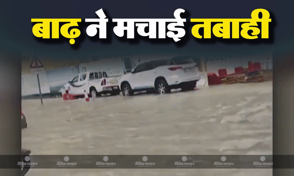 पाकिस्तान और अफगानिस्तान में सैकड़ों लोगों ने गंवाई जान, दुबई में रिकॉर्डतोड़ बारिश से बिगड़े हालात, भारतीय दूतावास ने जारी किया हेल्पलाइन नंबर