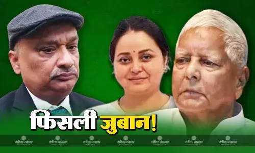 राजद नेता की फिसली जुबान, कहा - रोहिणी आचार्य को भारी वोट से हराइए, मंच पर बैठे थे लालू यादव