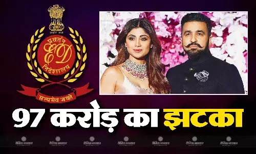 शिल्पा शेट्टी के पति राज कुंद्रा पर ईडी का शिकंजा, मनी लॉन्ड्रिंग मामले में जब्त की 97 करोड़ की प्रॉपर्टी
