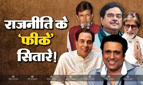 वो दस स्टार्स, राजनीति में नहीं चमका जिनका सितारा, कोई एक तो कोई दो चुनाव के बाद हुआ गायब वो दस स्टार्स, राजनीति में नहीं चमका जिनका सितारा, कोई एक तो कोई दो चुनाव के बाद हुआ गायब