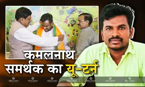 17 दिन पहले बीजेपी में शामिल हुए अहाके ने दिया बड़ा झटका, मतदान वाले दिन कमलनाथ को सपोर्ट करने की अपील की 17 दिन पहले बीजेपी में शामिल हुए अहाके ने दिया बड़ा झटका, मतदान वाले दिन कमलनाथ को सपोर्ट करने की अपील की