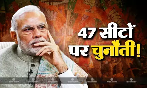 400 पार का सपना भाजपा के लिए नहीं होगा आसान, पहले चरण की पूर्वोत्तर और दक्षिण की 47 सीटें बनेगी गले की फांस? 400 पार का सपना भाजपा के लिए नहीं होगा आसान, पहले चरण की पूर्वोत्तर और दक्षिण की 47 सीटें बनेगी गले की फांस?