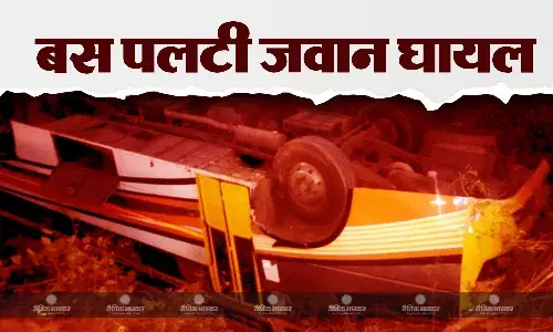 मध्यप्रदेश के बैतूल में बस पलटने से पुलिस और होम गार्ड के 21 जवान घायल