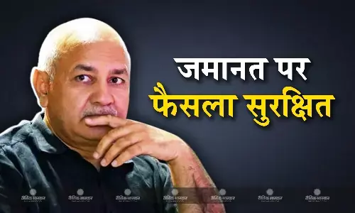 अदालत ने मनीष सिसोदिया की जमानत याचिकाओं पर आदेश सुरक्षित रखा अदालत ने मनीष सिसोदिया की जमानत याचिकाओं पर आदेश सुरक्षित रखा
