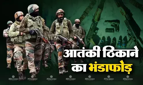 जम्मू-कश्मीर के रियासी में आतंकवादियों के ठिकाने का भंडाफोड़