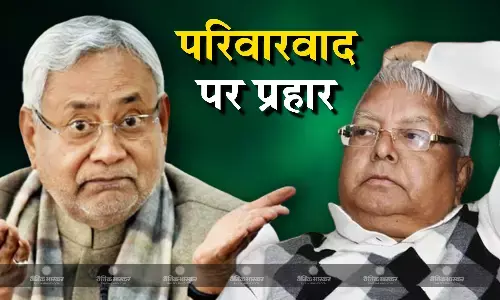 लालू यादव के परिवार पर नीतीश कुमार का तीखा हमला, पूछा इतने बच्चे आखिर कौन पैदा करता है?